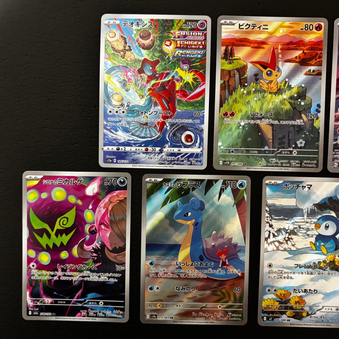 ポケモンカード 人気ARまとめ売り - メルカリ