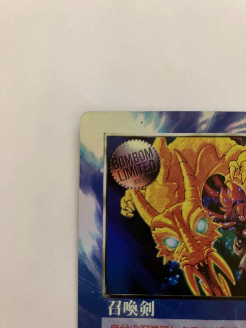 ✨希少品！美品✨ミラクルオブザゾーン 召喚剣 - メルカリ