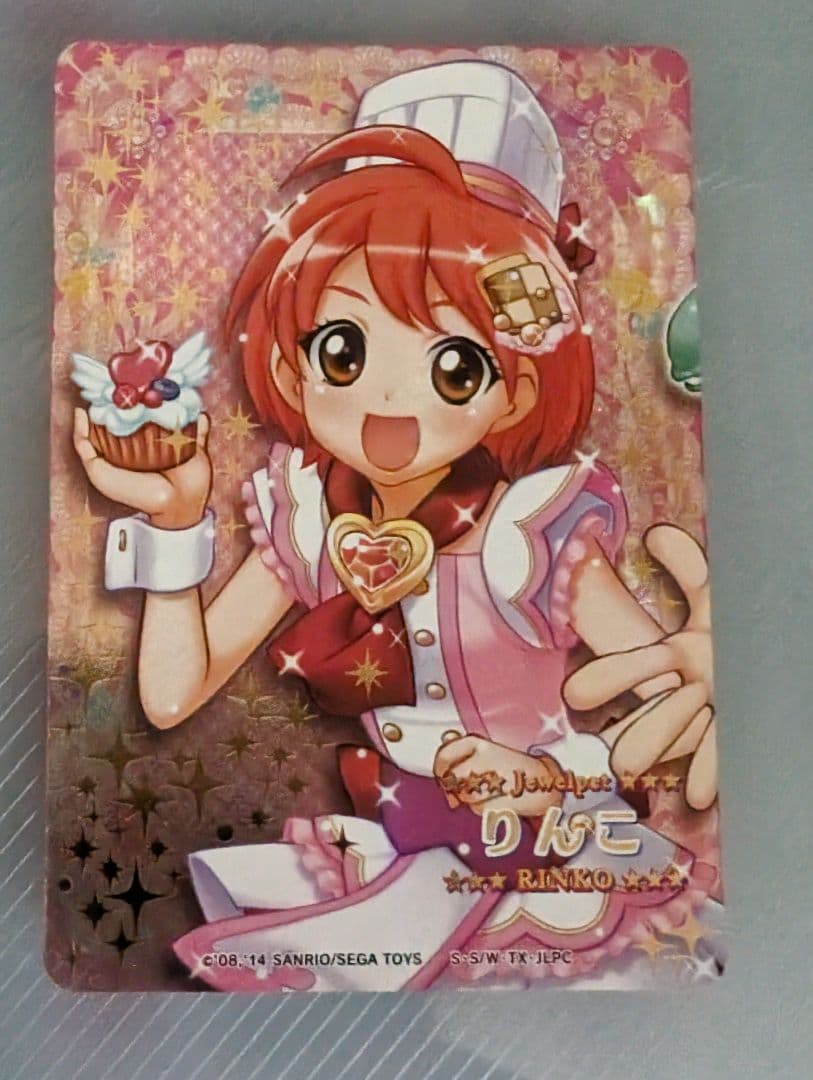 ジュエルペットまほうのエプロン りんこパティシエスタイル（ミラクル