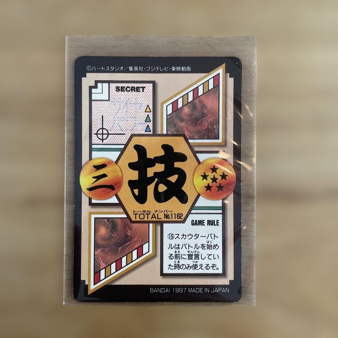 ドラゴンボール カードダス 1997年制 - メルカリ
