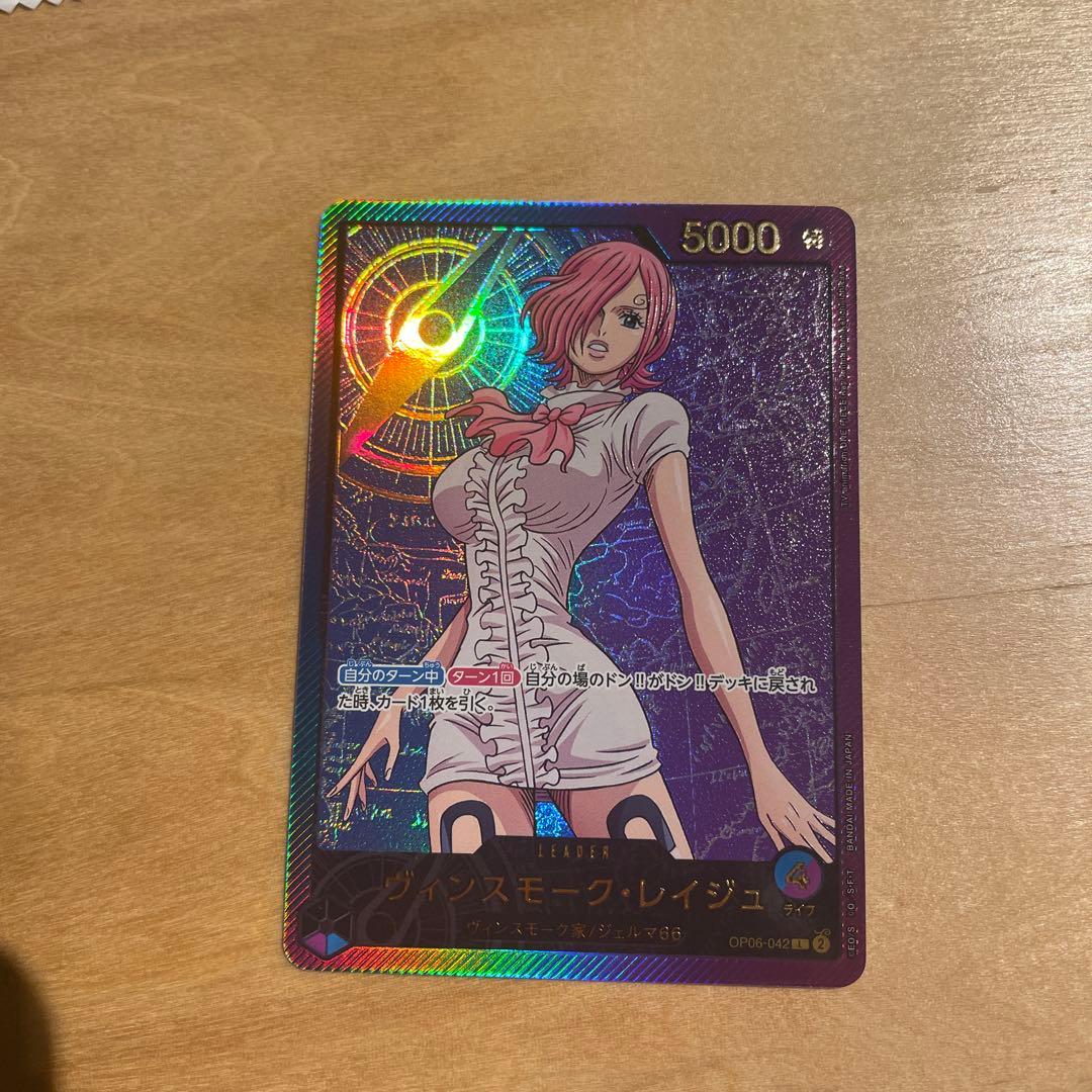 ワンピースカード ヴィンスモーク・レイジュ リーダーパラレル 金箔版 ヴィンスモーク・レイジュ【金箔リーダーパラレル】《多色》 SPOP06