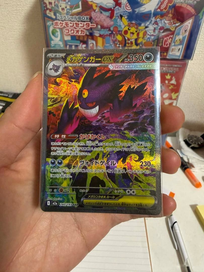 メガゲンガーEX 350HP ポケモンカード - メルカリ