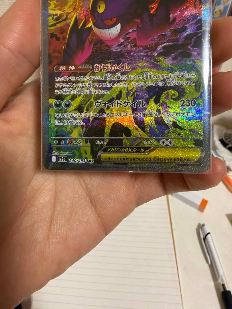 メガゲンガーEX 350HP ポケモンカード - メルカリ