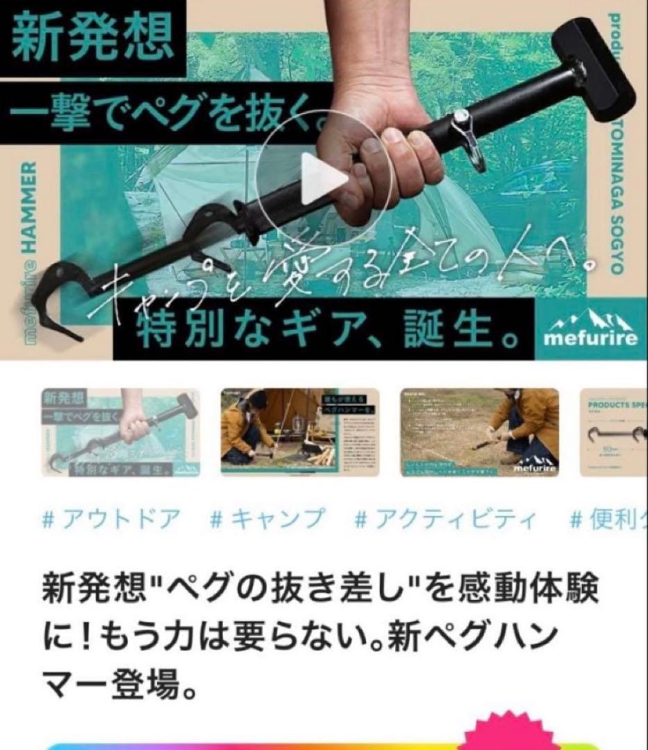 未使用特価！】Makuake ペグハンマー 力不要のテント撤収！ - メルカリ