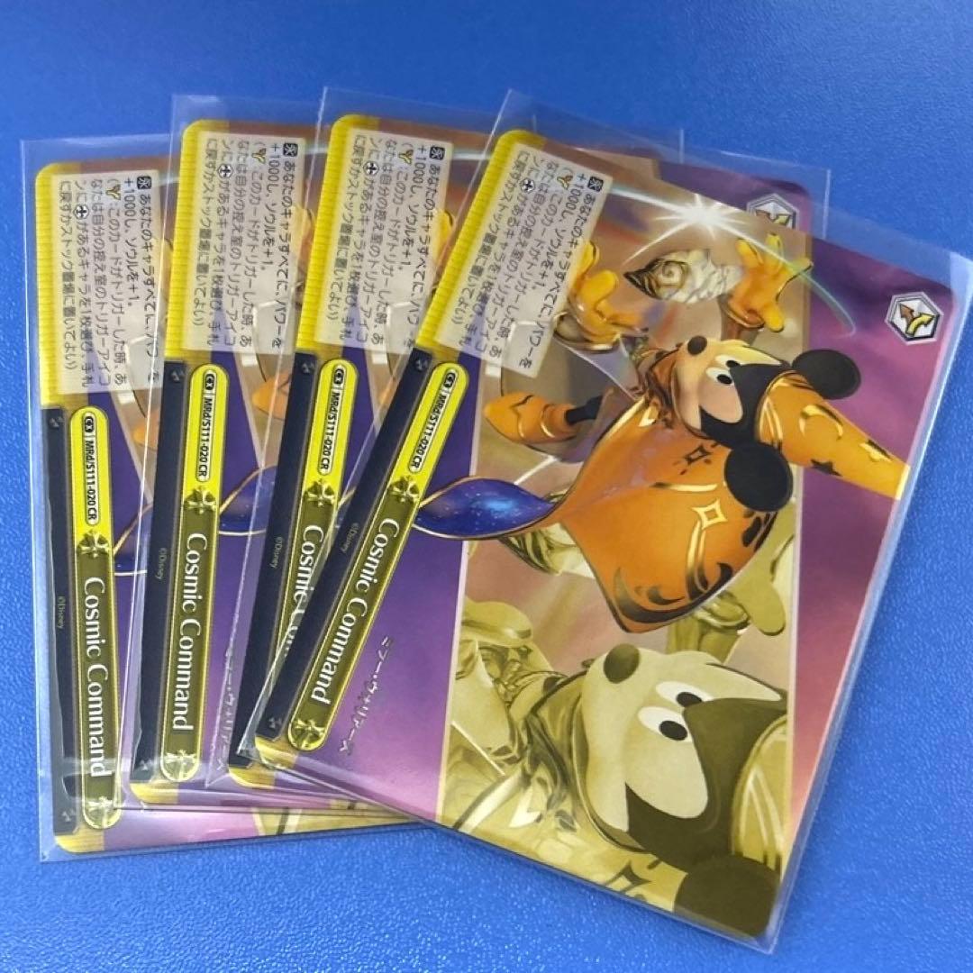 ヴァイスシュヴァルツ ディズニー ミラーウォリアーズ ミッキー CR 4枚
