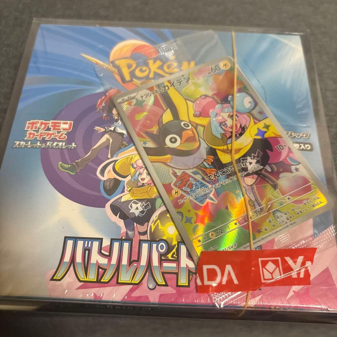 m*e様 ポケモンカードゲーム バトルパートナー未開封ボックスシュリンク付き。プ シュリンク付き 15 拡張パック「バトルパートナーズ」 未開封BOX 1BOX