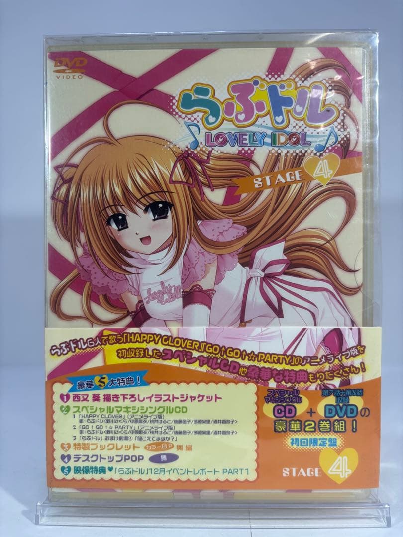 【未開封品】らぶドル DVD 7巻 プロローグDVD付き 初回限定版