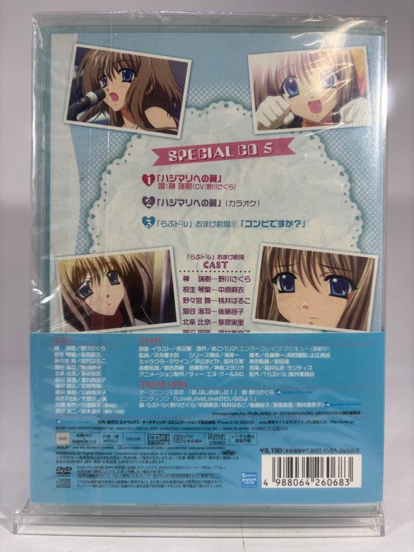 【未開封品】らぶドル DVD 7巻 プロローグDVD付き 初回限定版