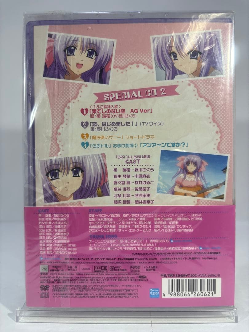 【未開封品】らぶドル DVD 7巻 プロローグDVD付き 初回限定版