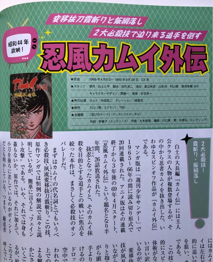 俺たちの昭和ヒーロー大行進 総集編 懐かしの特撮&アニメ - メルカリ