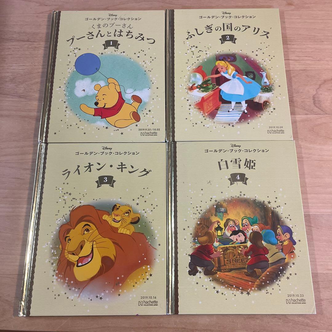 ディズニー ゴールデン・ブック・コレクション4冊セット - メルカリ