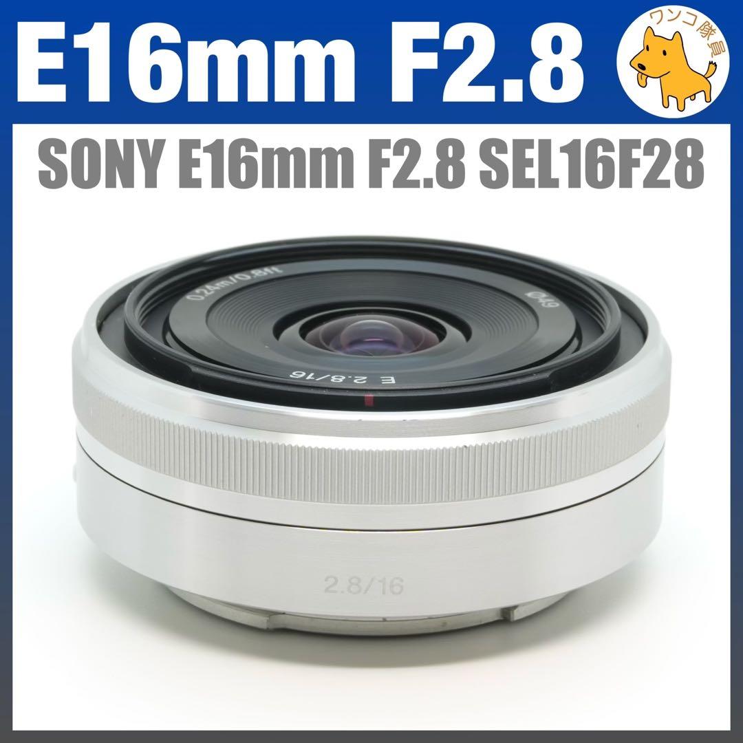 SONY SEL16F28 E 16mm F2.8 Eマウント 0617 ヨドバシ.com - ソニー SONY SEL16F28 E16mm F2.8 16mm/F2.8 [単焦点