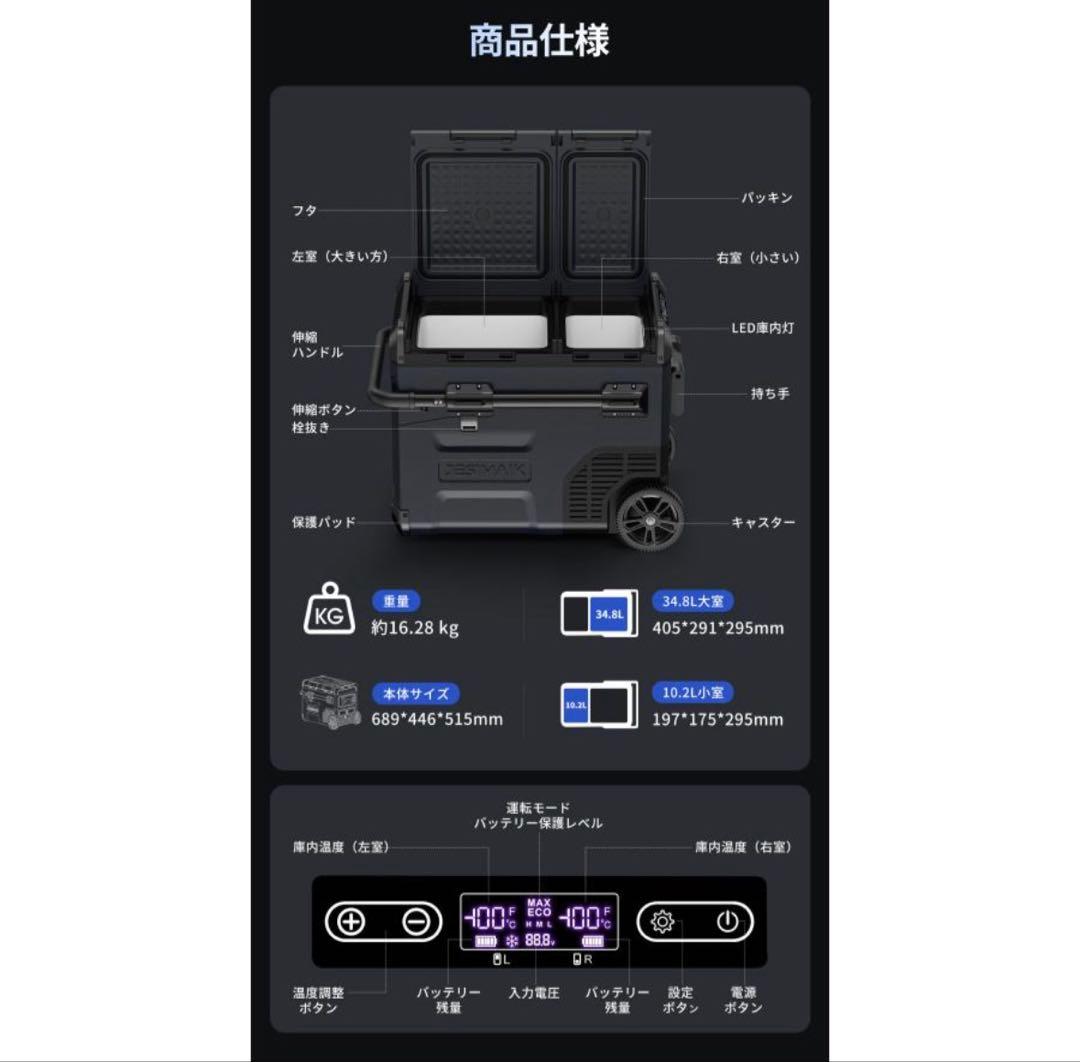 ⭐️新品❗️お値下げ中‼️JESIMAIK 車載冷蔵庫 45L -20℃～10℃⭐️