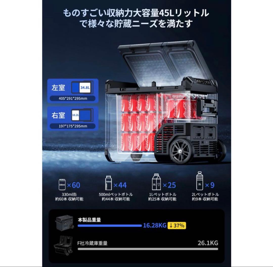 ⭐️新品❗️お値下げ中‼️JESIMAIK 車載冷蔵庫 45L -20℃～10℃⭐️