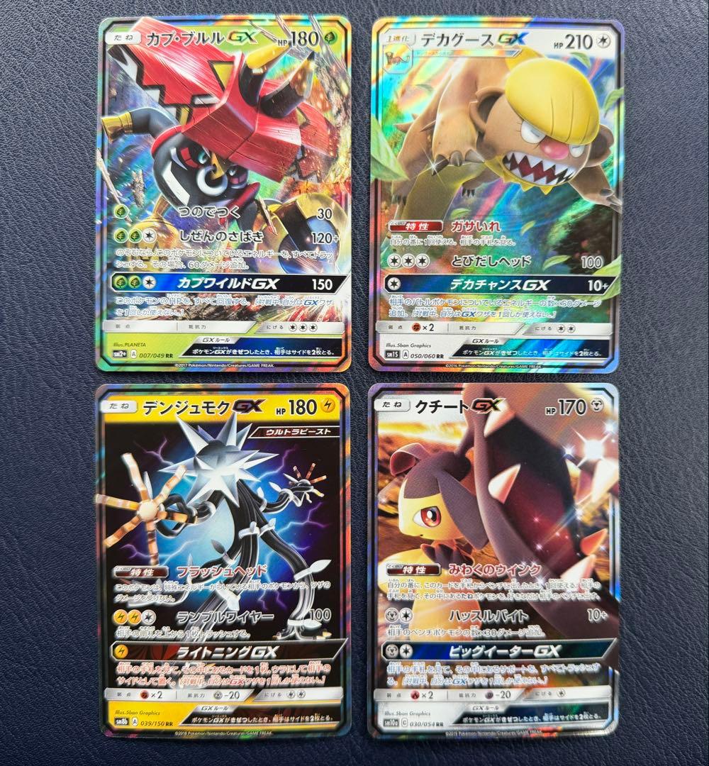 EX GX DP キラ まとめ売り 引退品 プロモ RR R XY ポケカ - メルカリ