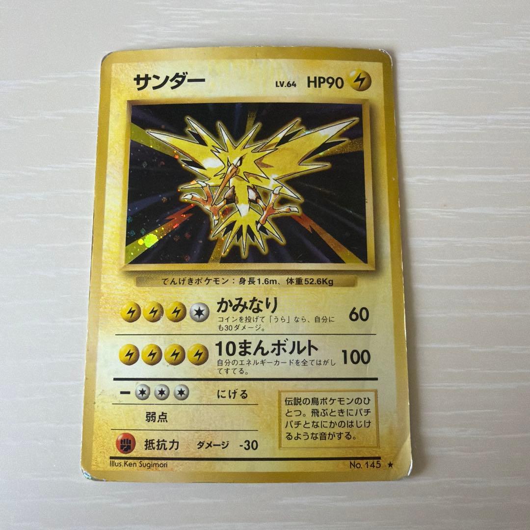 サンダー ☆ 第1弾拡張パック - メルカリ