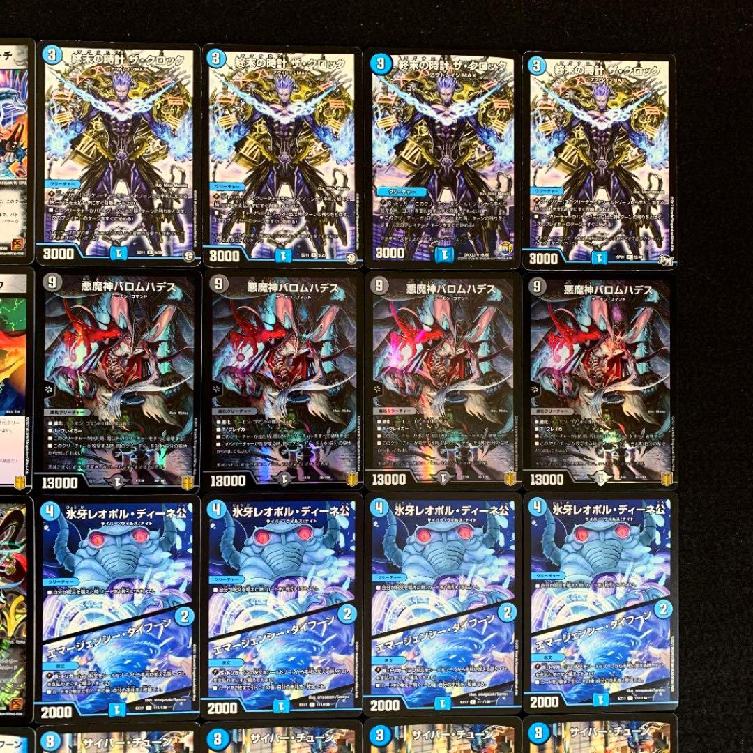 デュエマ No.398 ガチ構築‼︎ 青黒ドルバロム デッキ40枚 - メルカリ