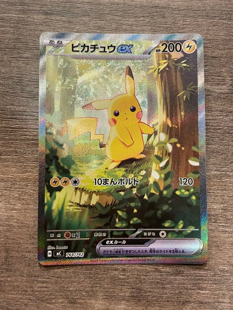 ピカチュウex SAR スタートデッキ100 ポケモンカード - メルカリ
