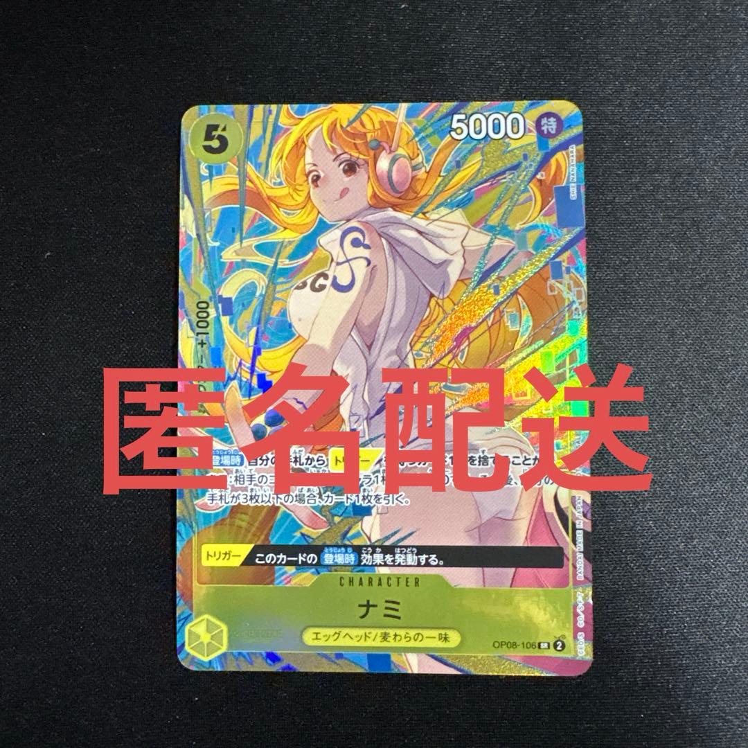 プロモーションパックEX Vol.3 ナミ 1枚 - メルカリ