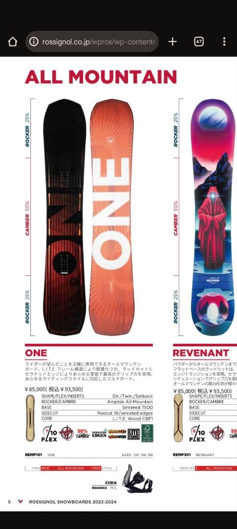 rossignol one 153cm スノーボード - メルカリ
