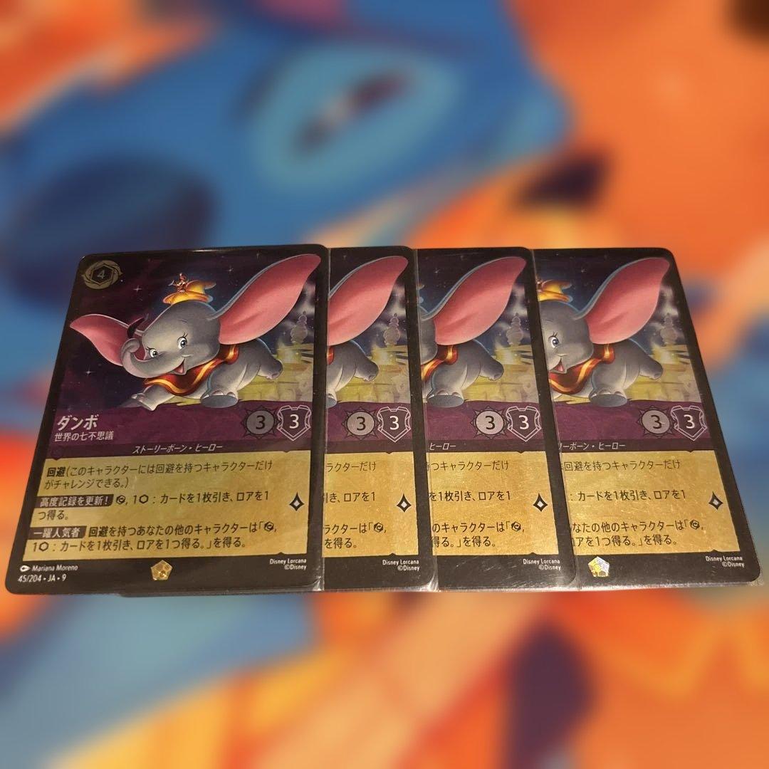 ダンボ 世界の七不思議 ホイル 4枚セット - メルカリ