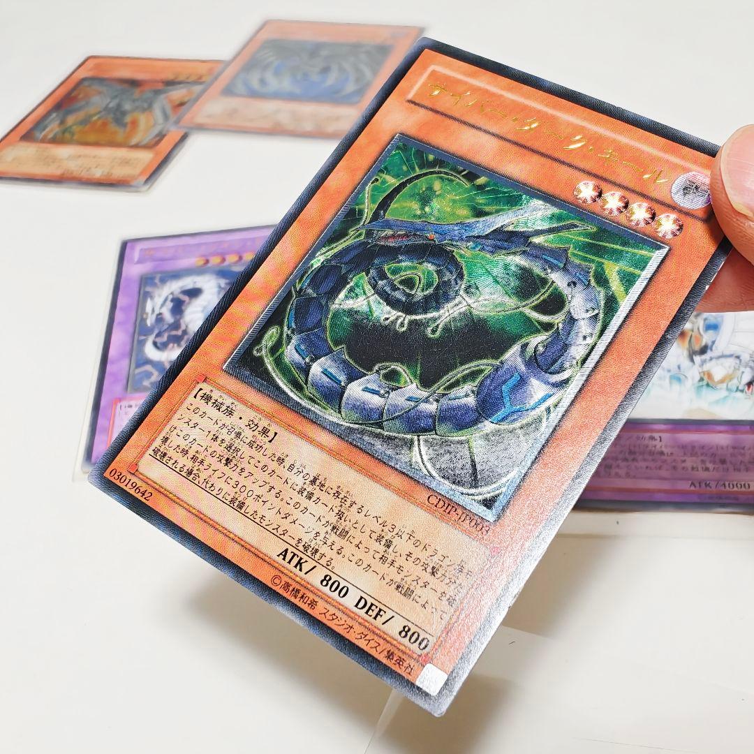 遊戯王 サイバーエンドドラゴン フェニックス ダークエッジ ツイン