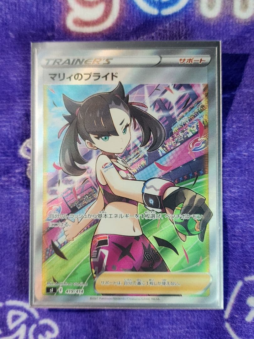 スタートデッキ100 101 マリィのプライド SR UR マリィの練習スリーブ