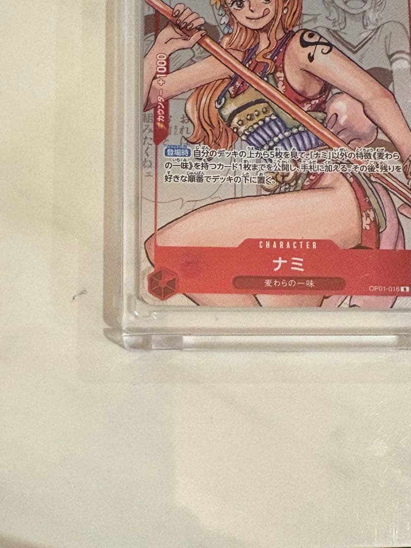 ナミ：プレミアムカードコレクション 25周年エディション R パラレル