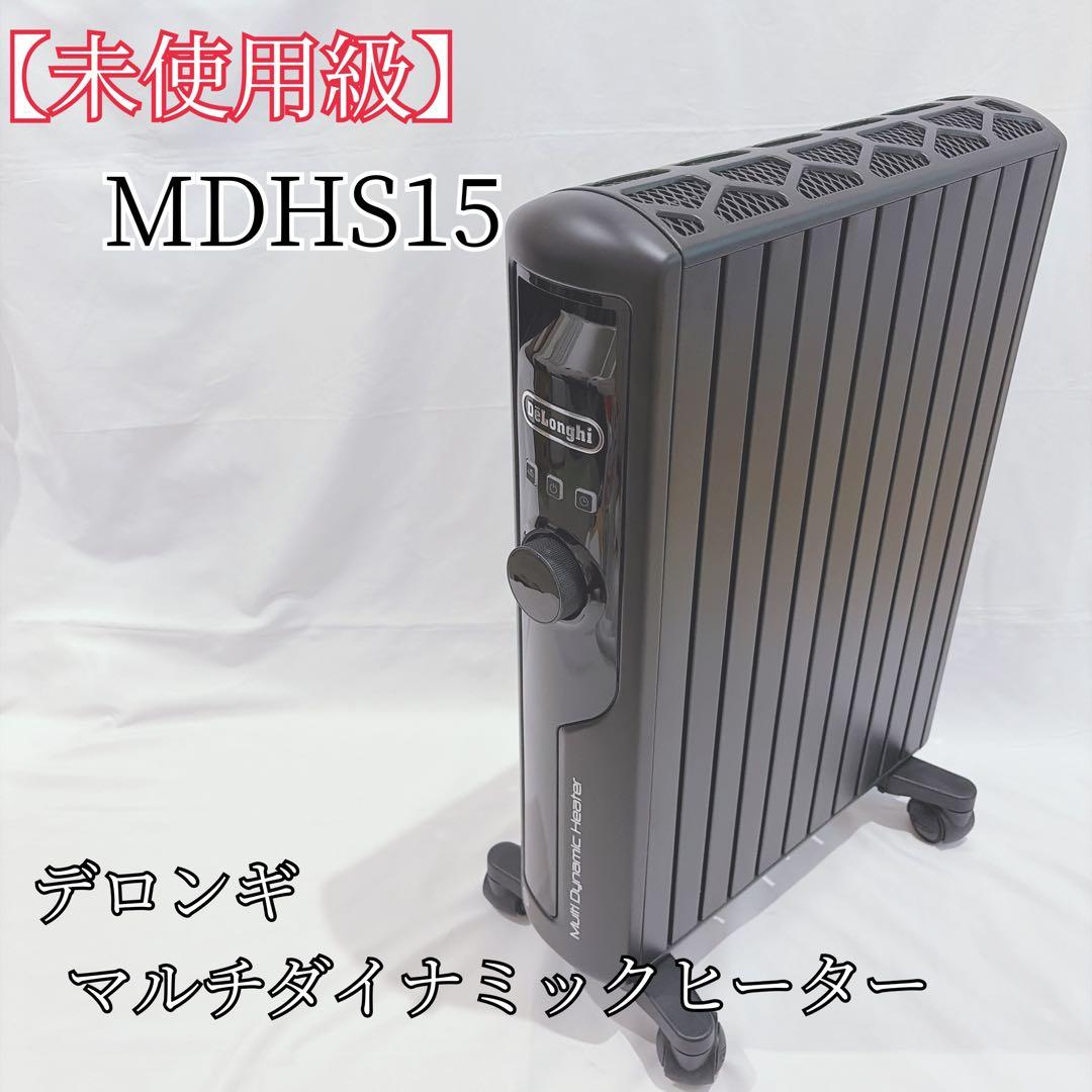 【未使用級】 デロンギ マルチダイナミックヒーター MDHS15-PB 楽天市場】デロンギ マルチダイナミックヒーター [MDHS15-PB