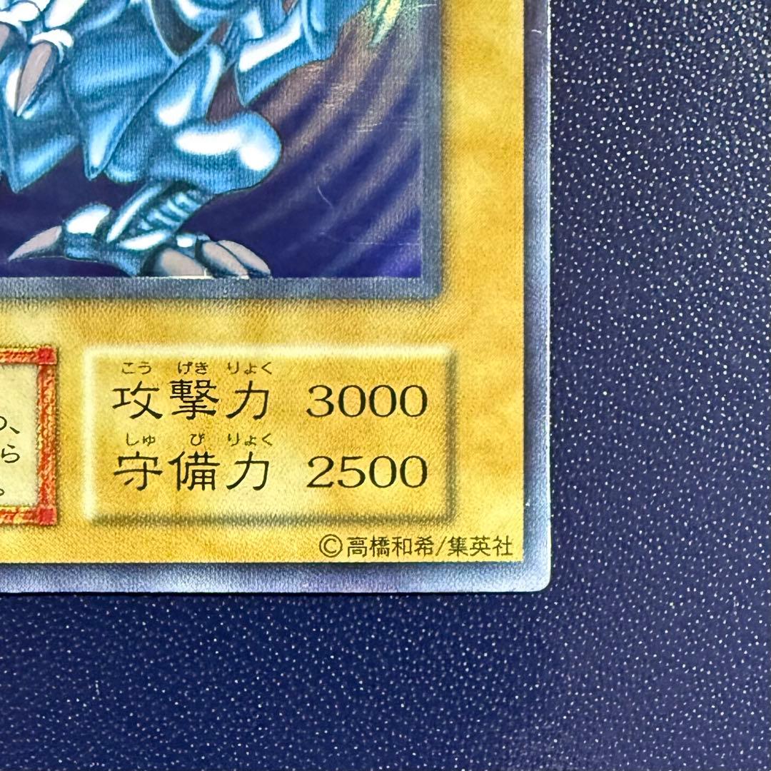 青眼の白龍 遊戯王 ブルーアイズホワイトドラゴン 初期 スターター