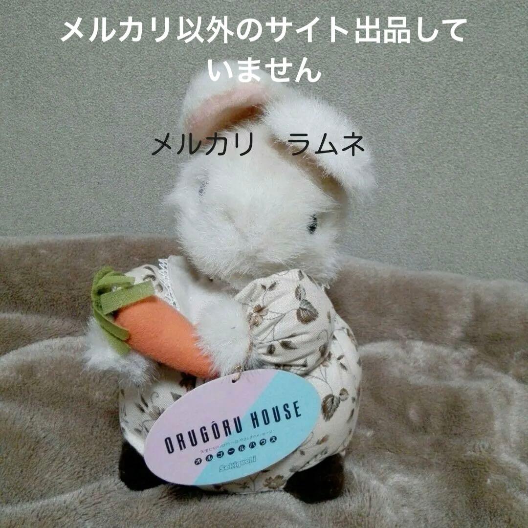 昭和レトロ セキグチ製 にんじんうさぎ ぬいぐるみ オルゴール - メルカリ