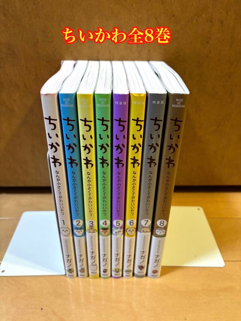 ちいかわ全8巻 - メルカリ