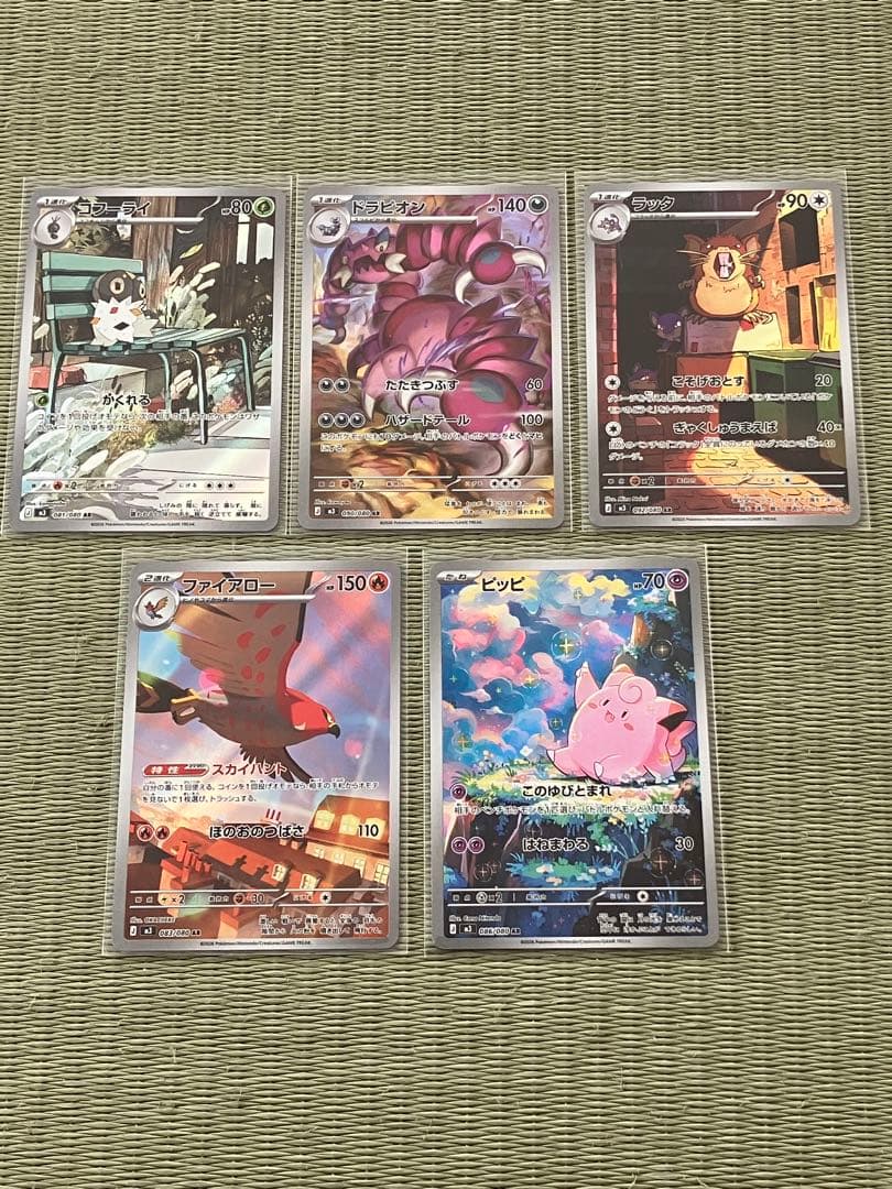 ムニキスゼロAR ピッピ等まとめ売り 5枚 - メルカリ