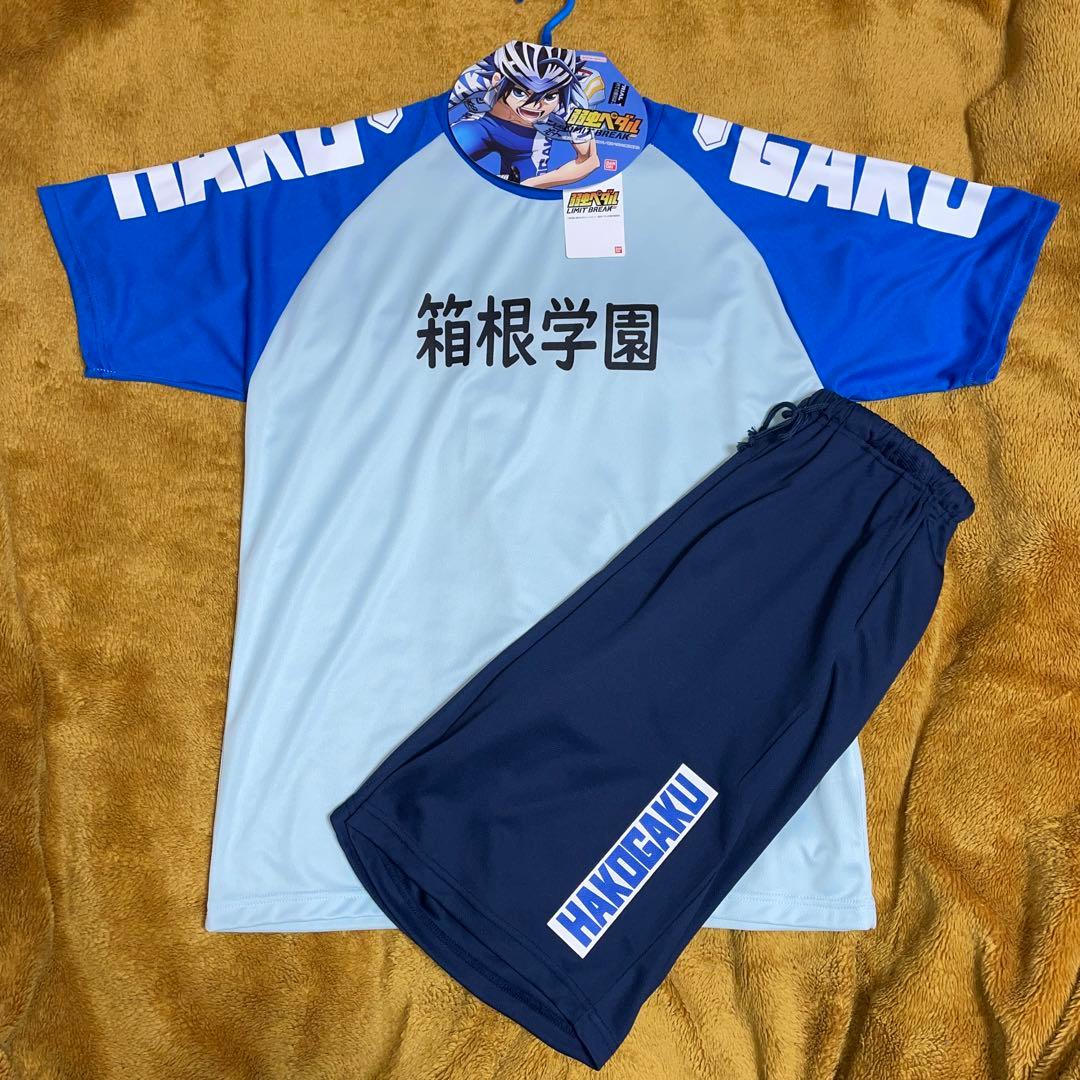 L 弱虫ペダル 箱根学園 真波山岳 上下 パジャマ ルームウェア - メルカリ