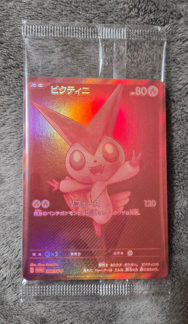 ビクティニ BWR 288/SV-P プロモ 未開封 - メルカリ