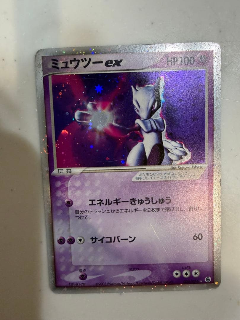 ミュウツー-ex ポケモンカード HP100 - メルカリ