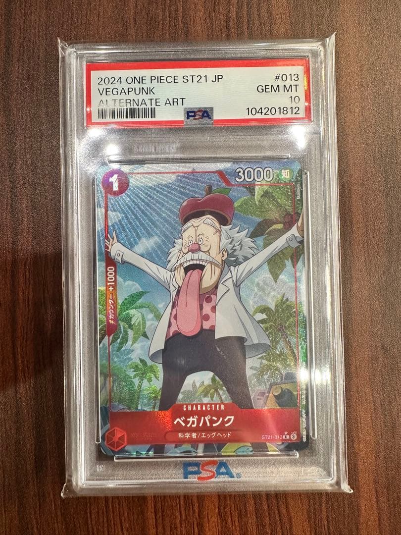 ST21 PSA10 9連番セット スタートデッキEX ギア5 ワンピースカード