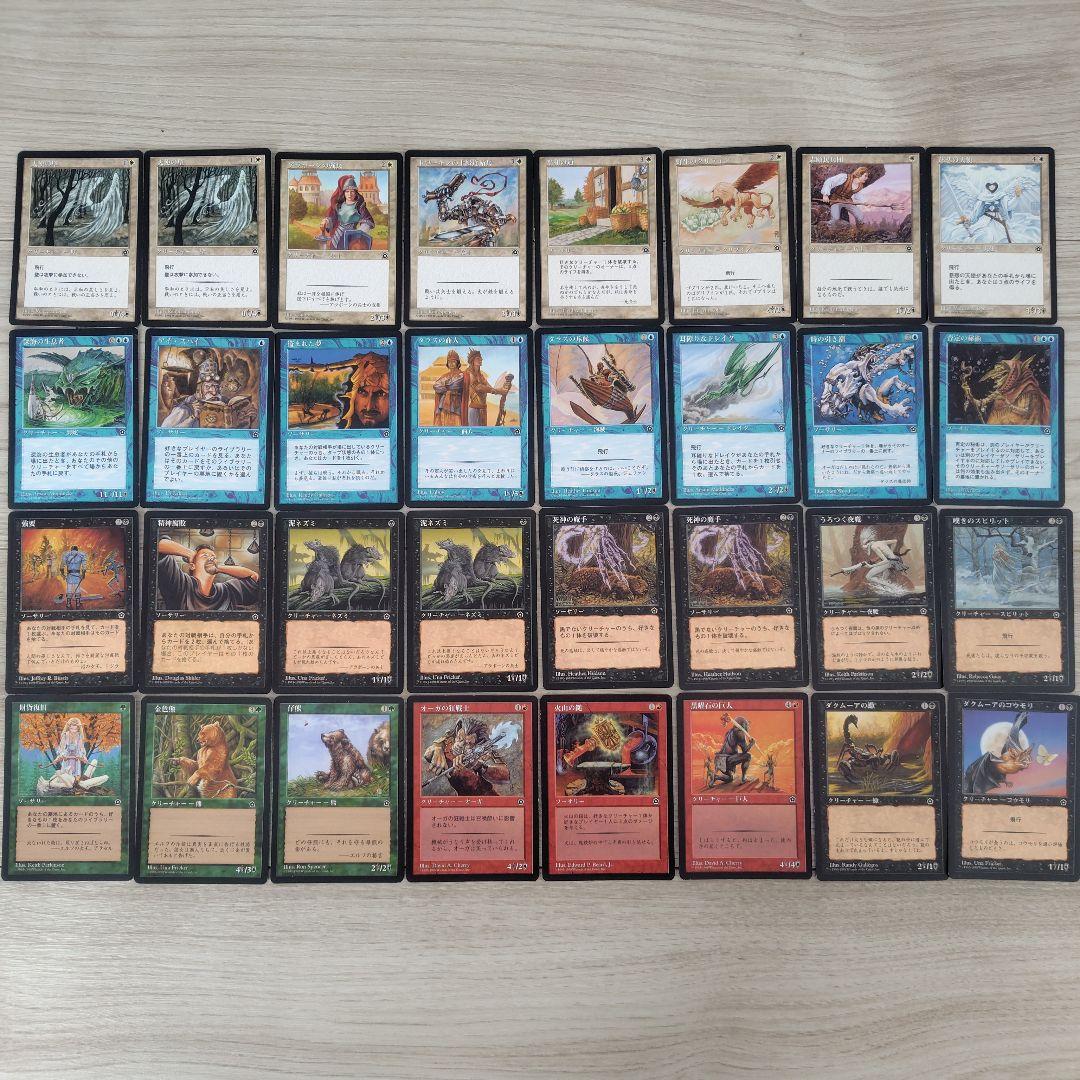 MTG 深海の生息者 他 ポータル・セカンドエイジ 32枚セット - メルカリ