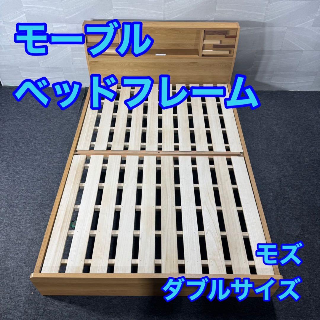 モーブル ベッドフレーム ダブルサイズ モズ 収納扉 コンセント d5171 ベッドフレーム – 【公式】 エムライフファニチャー 大川家具の