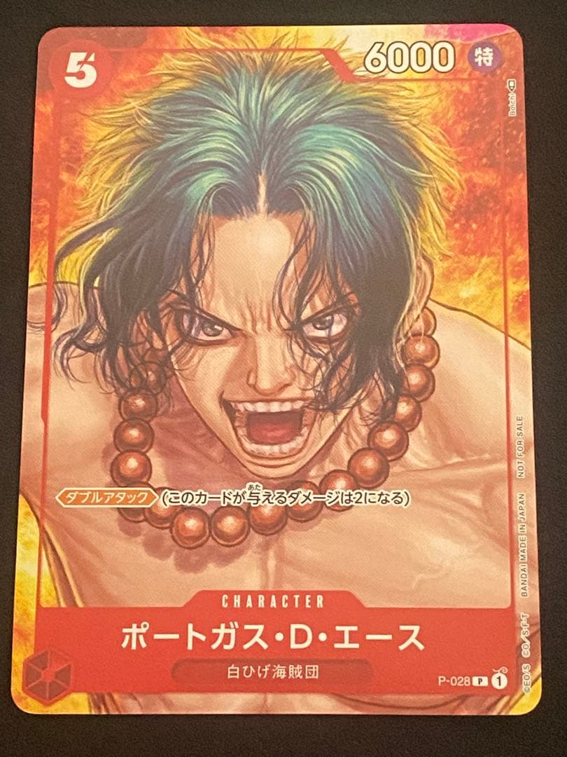 ポートガス・D・エース：ワンピース・マガジン Vol.16付録（2023年3月