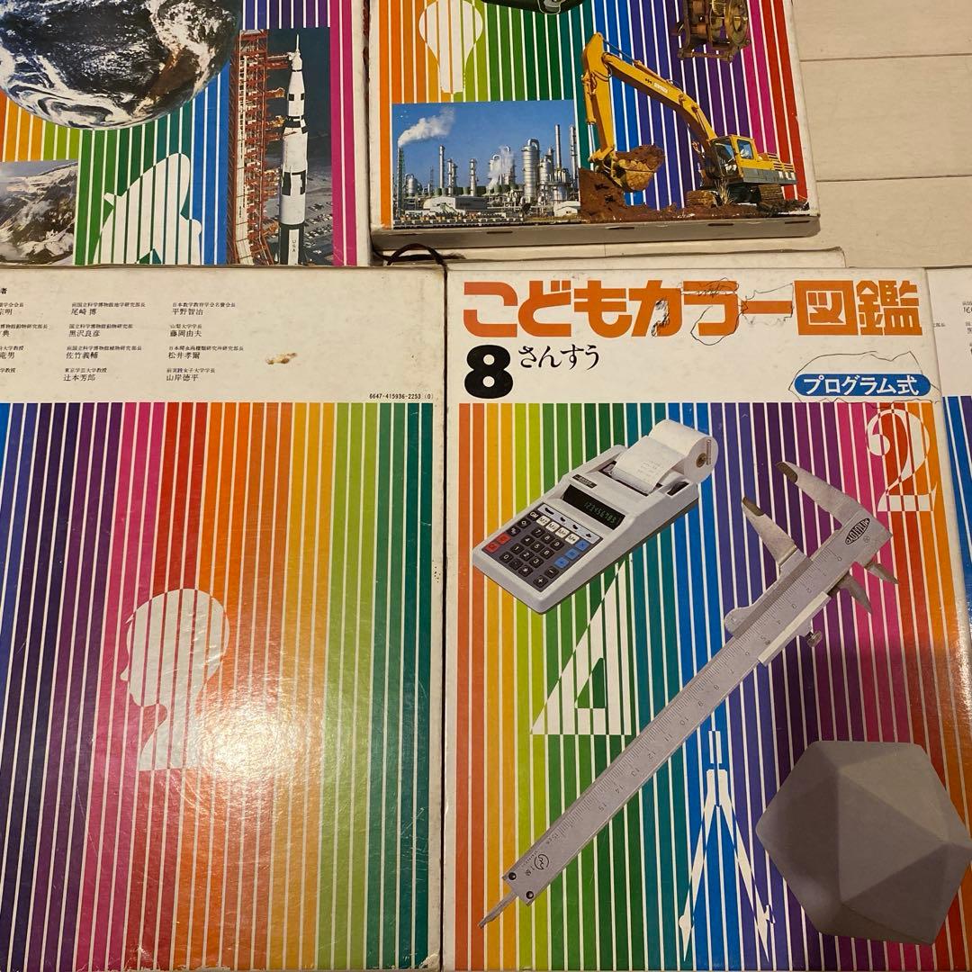 講談社 こどもカラー図鑑 全13巻セット 昭和レトロ - メルカリ
