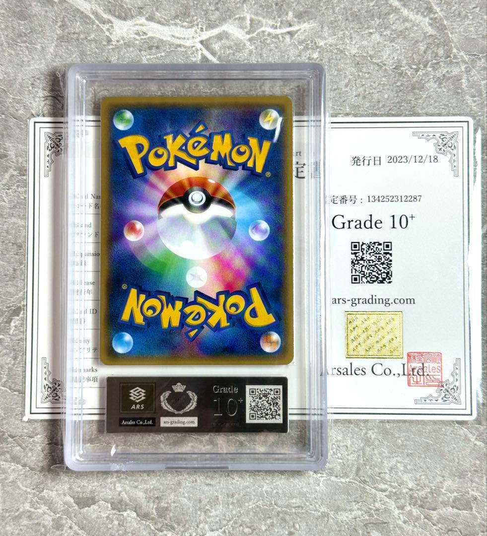 ARS10+ 世界に1枚 オカルトマニア ミラー - メルカリ