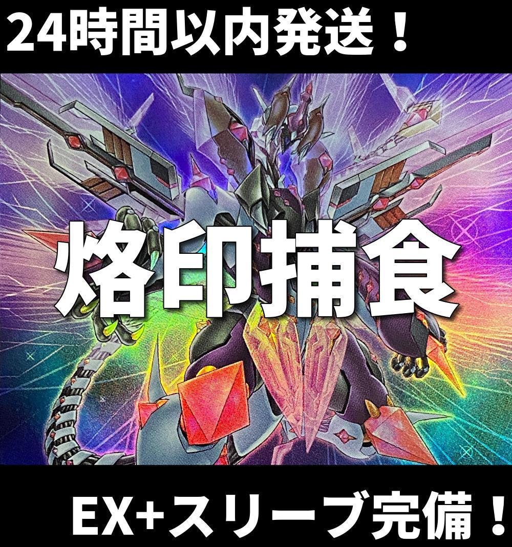002 遊戯王 烙印捕食植物 プレデタープランツ 本格構築済みデッキ