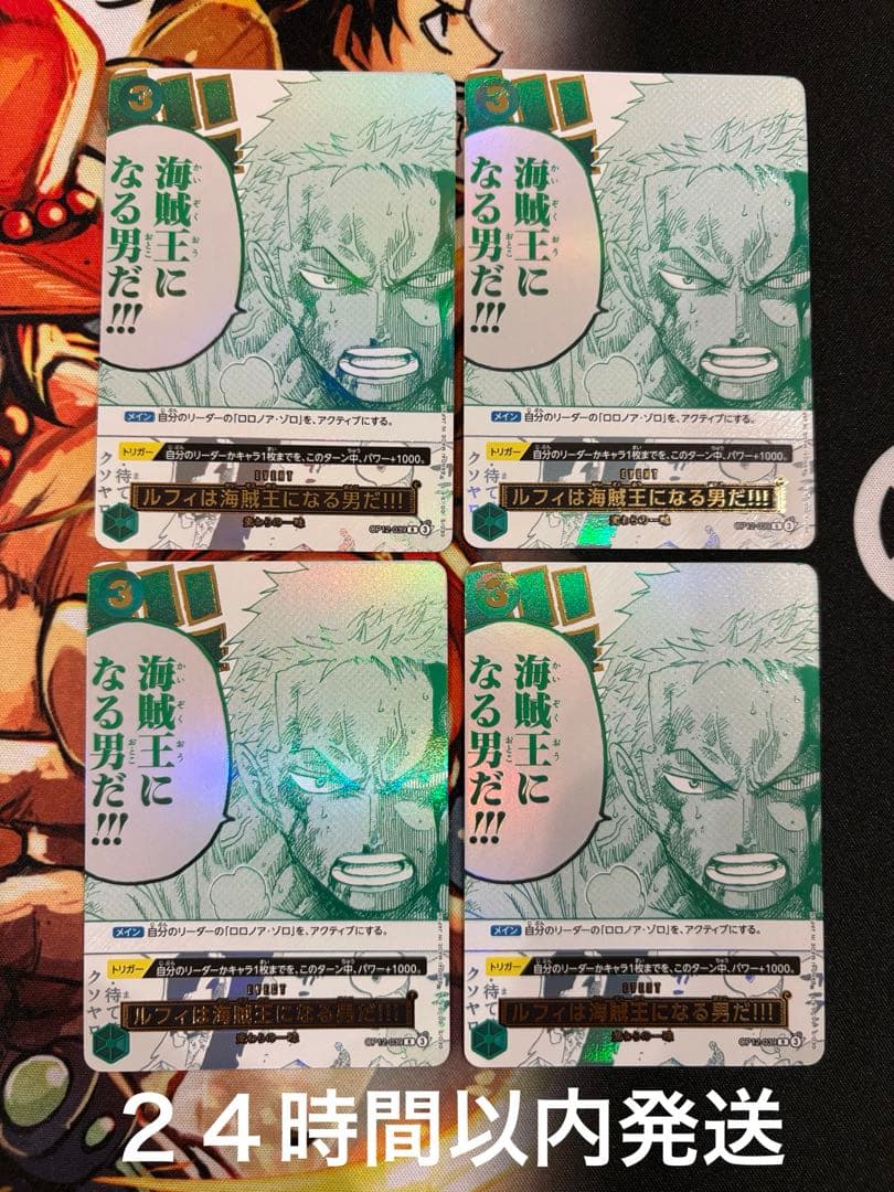 3rdANNIVERSARY 3周年 ルフィは海賊王になる男だ ゾロ 4枚 - メルカリ