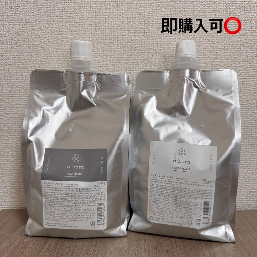 inborn 詰替用シャンプー＆トリートメントセット 数量限定】inborn(インボーン) シャンプー/トリートメント 詰め替え
