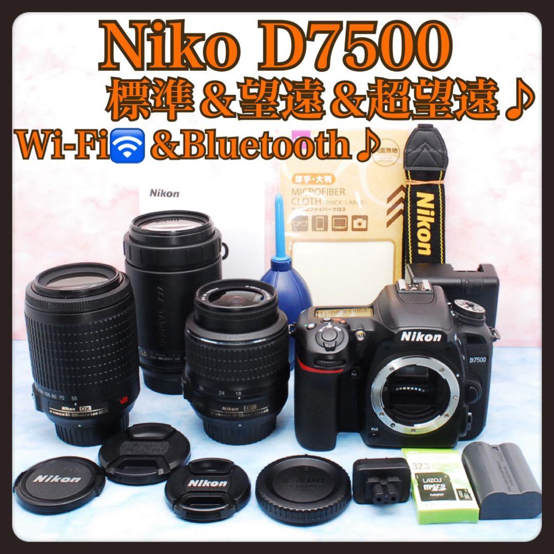 スマホ転送OK★Nikon D7500★一眼レフカメラ★レンズ3本★高性能 ニコン（Nikon） デジタル一眼 Nikon D7500 トリプルレンズセット 中古
