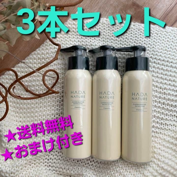 肌ナチュール 炭酸クレンジング 210g 大容量3本セット - 肌ナチュール