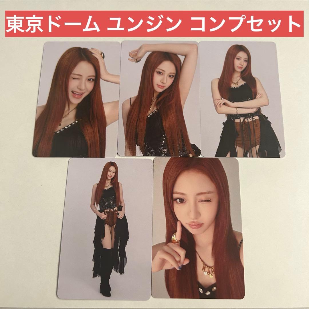 LE SSERAFIM 東京ドーム ユンジン トレカ コンプセット - メルカリ