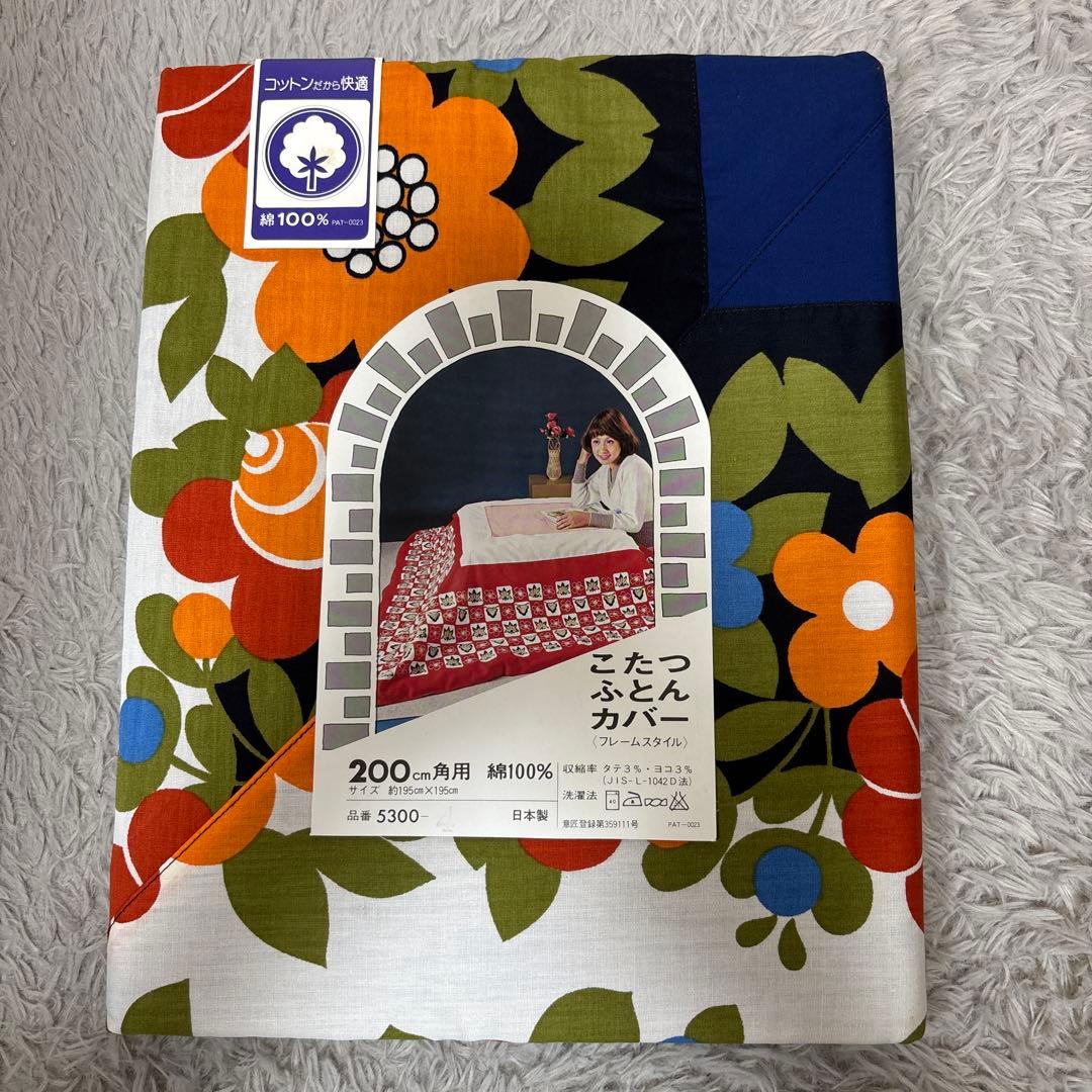 昭和レトロ 正方形 花柄こたつ上掛け 袋 カバー 当時物 生地 リメイク