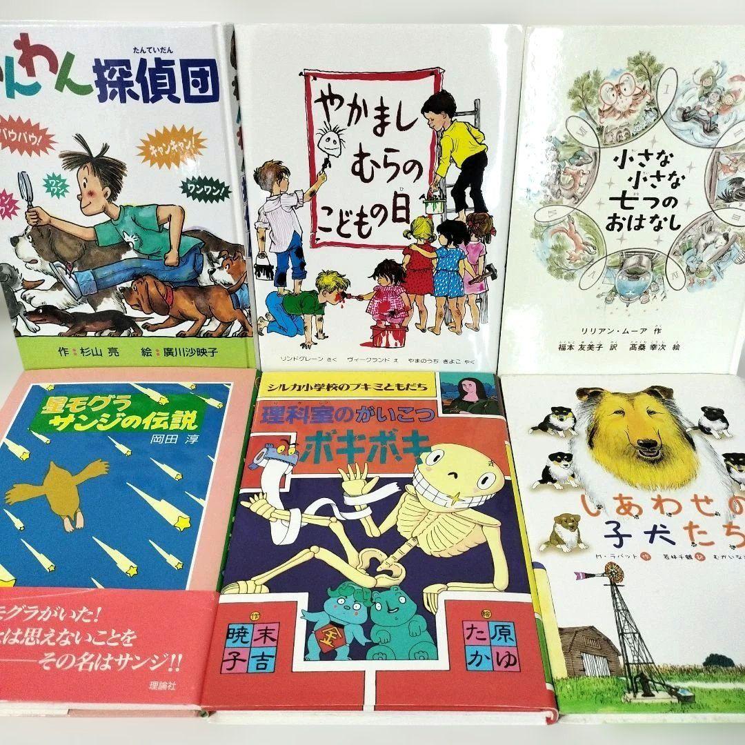 児童書☆低学年～☆40冊セット☆くもん推薦図書☆課題図書☆まとめ